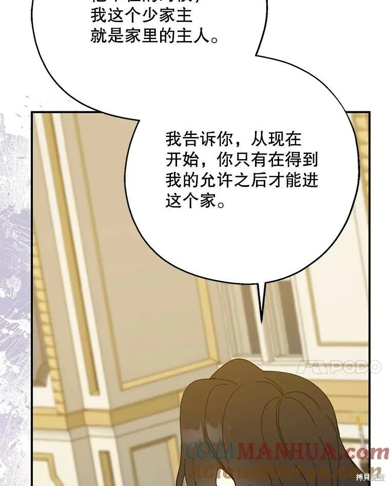 第69话 第57页