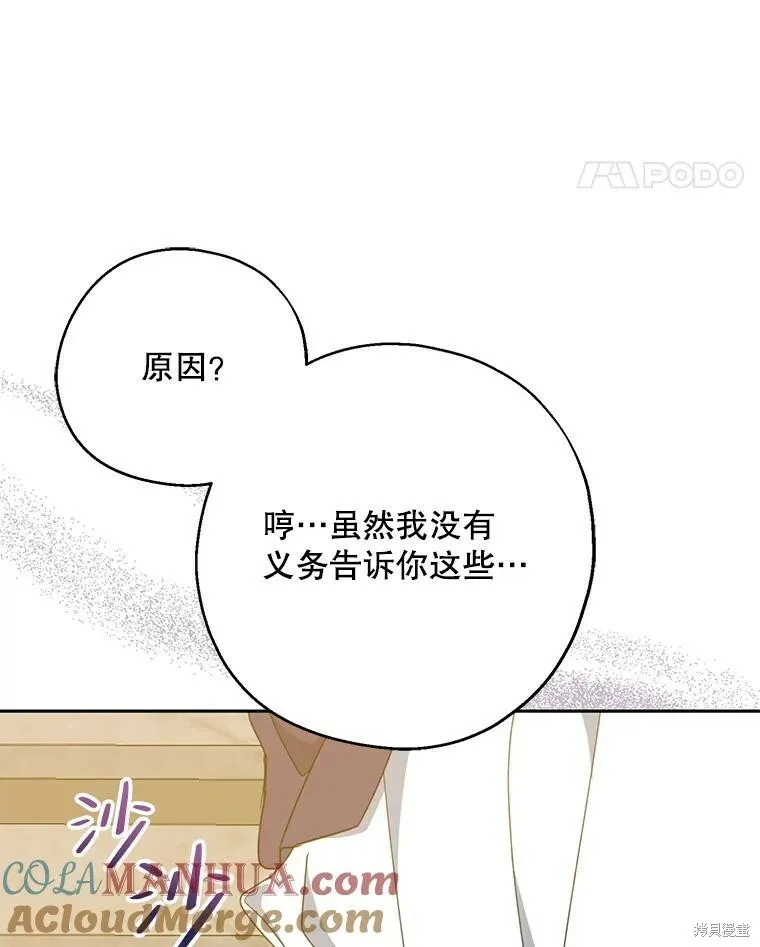 第69话 第61页