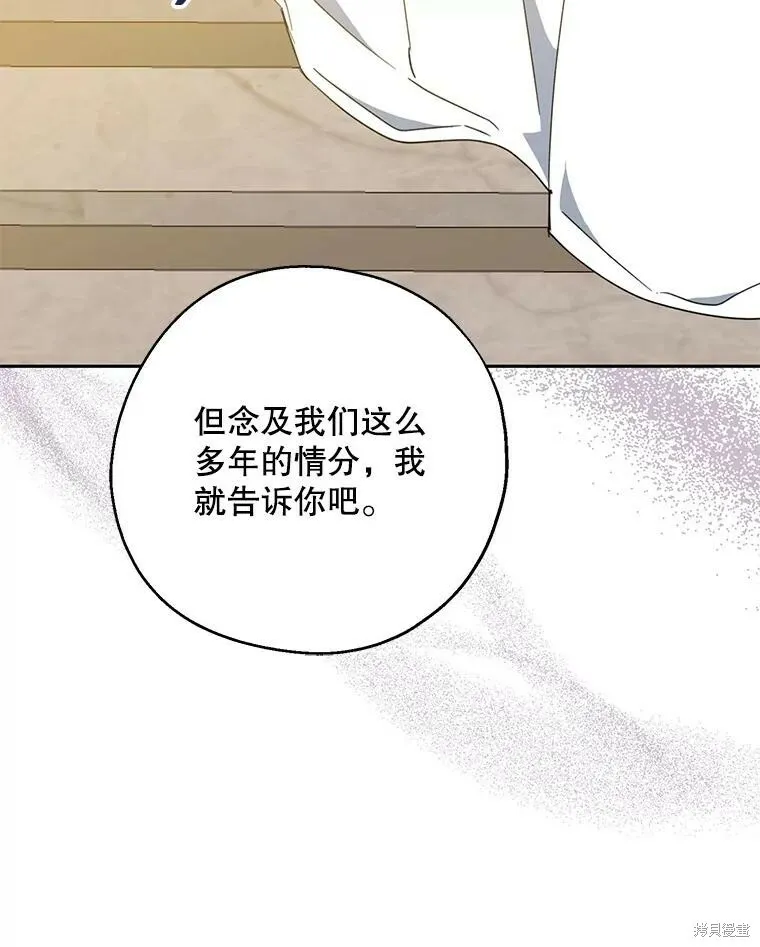 第69话 第62页