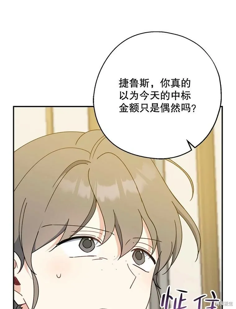 第69话 第63页