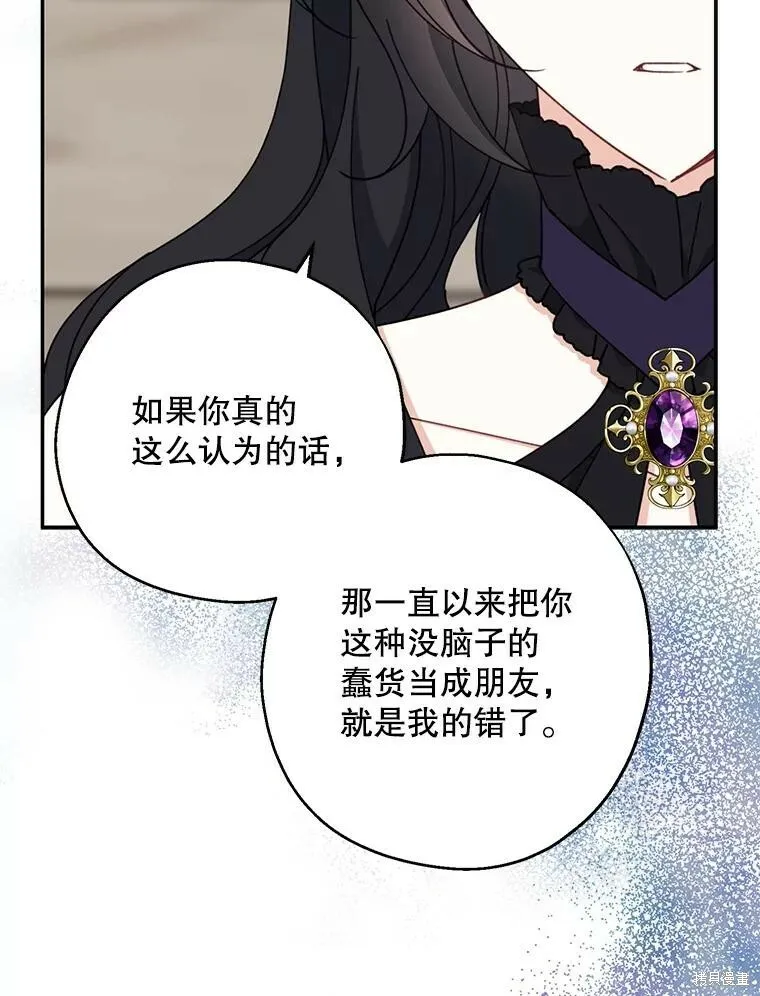 第69话 第66页