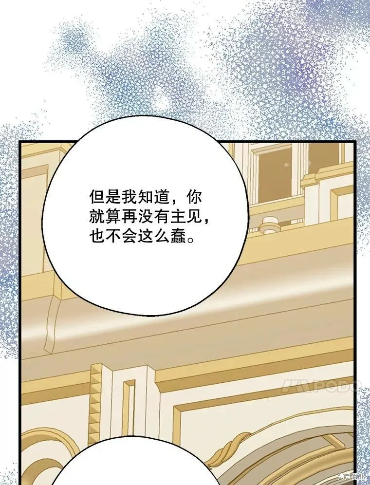 第69话 第67页