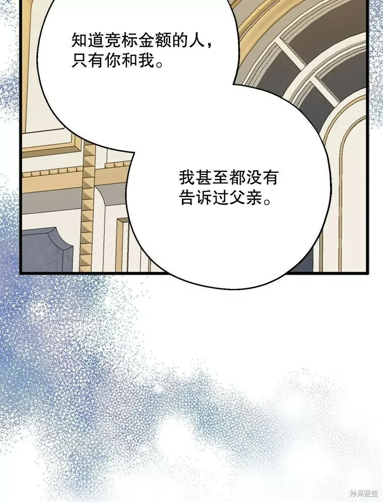 第69话 第68页