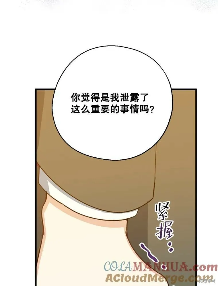 第69话 第69页
