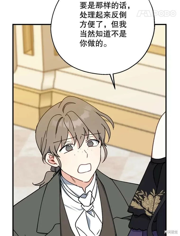 第69话 第71页