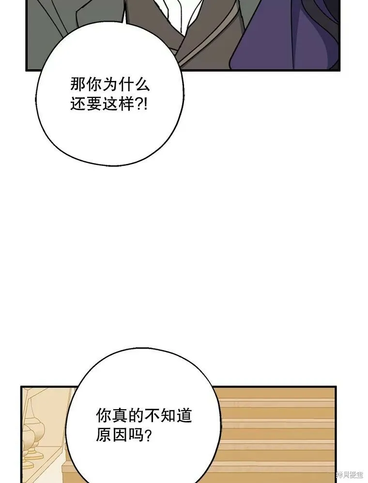 第69话 第72页
