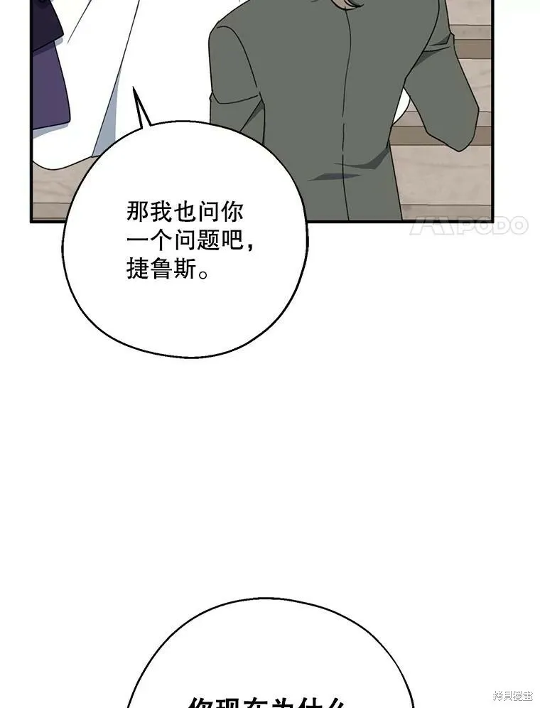 第69话 第74页