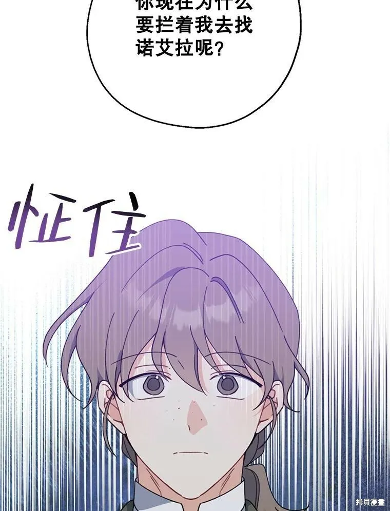 第69话 第75页