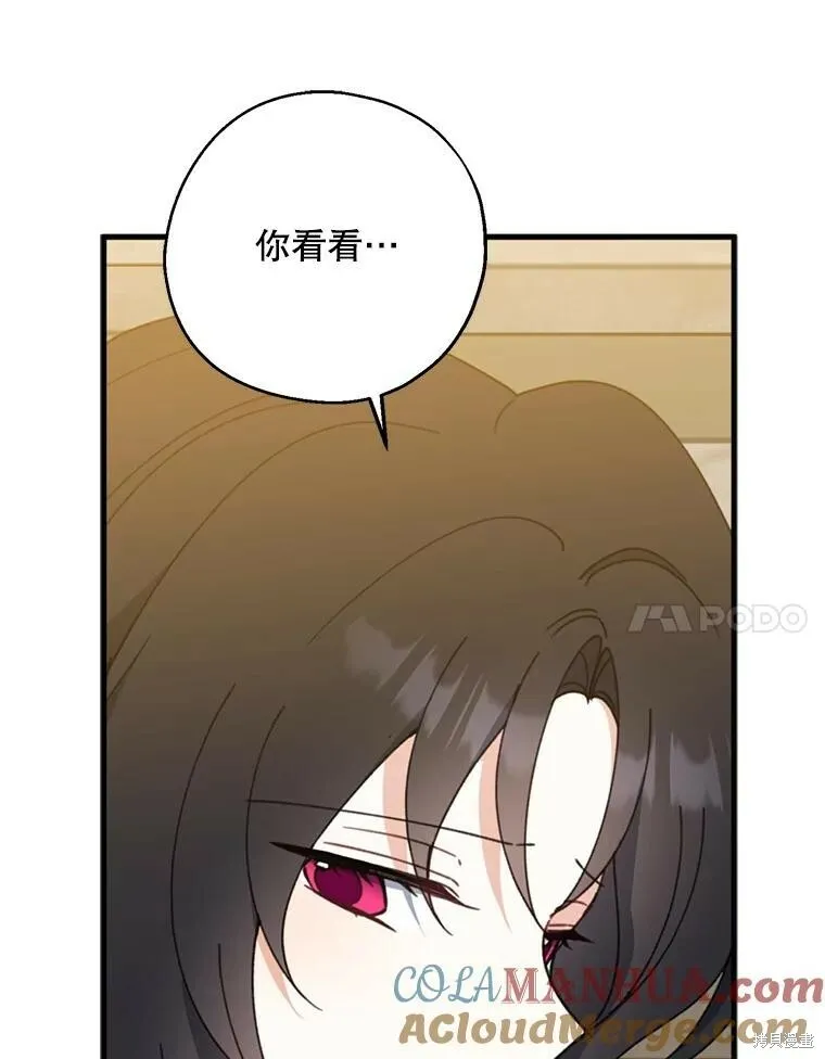 第69话 第77页