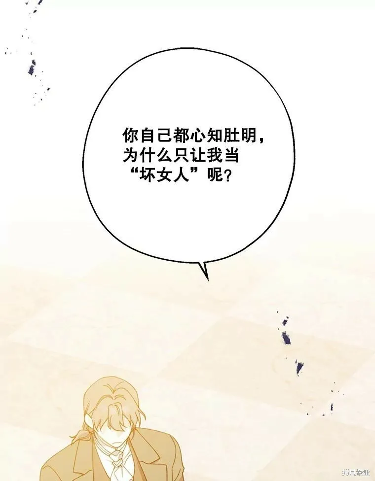 第69话 第79页