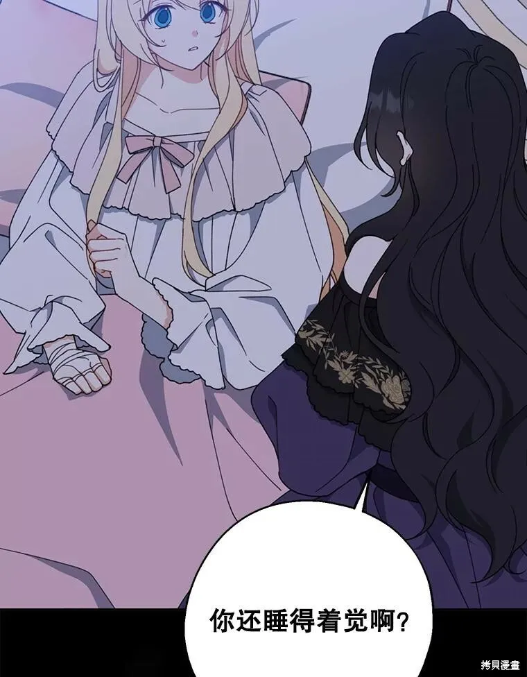 第69话 第86页