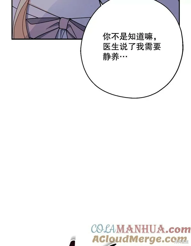 第69话 第89页