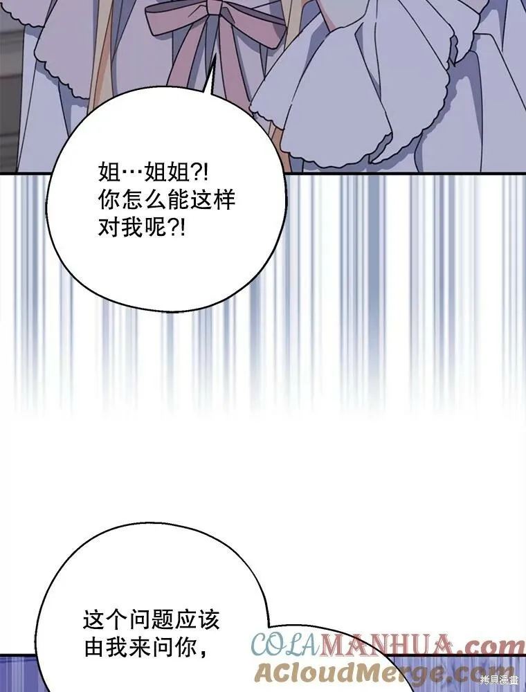 第69话 第93页