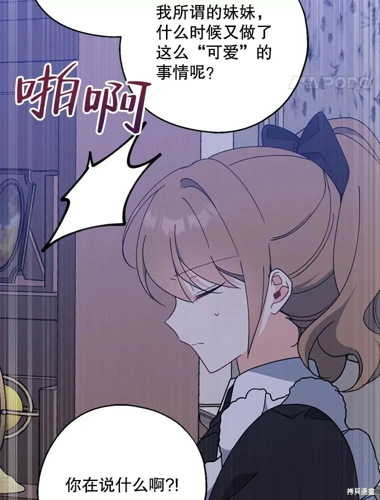 第69话 第94页