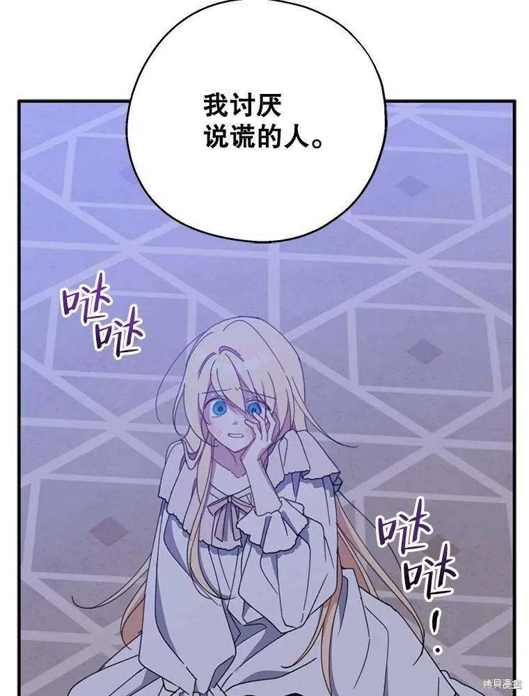 第69话 第98页