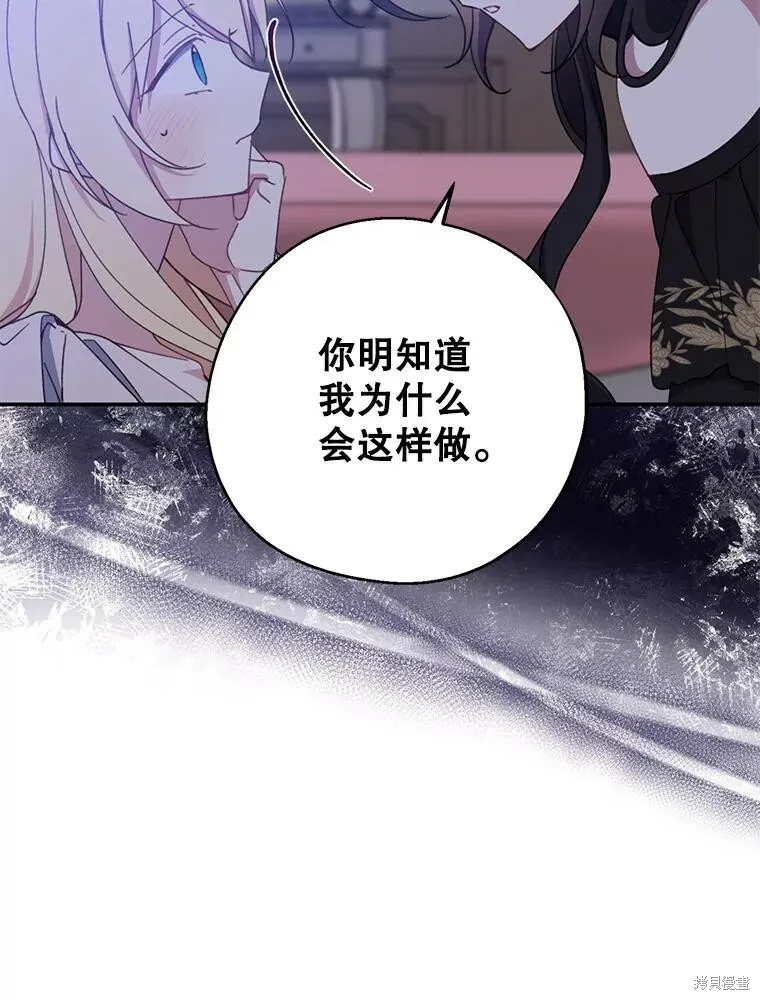 第69话 第102页