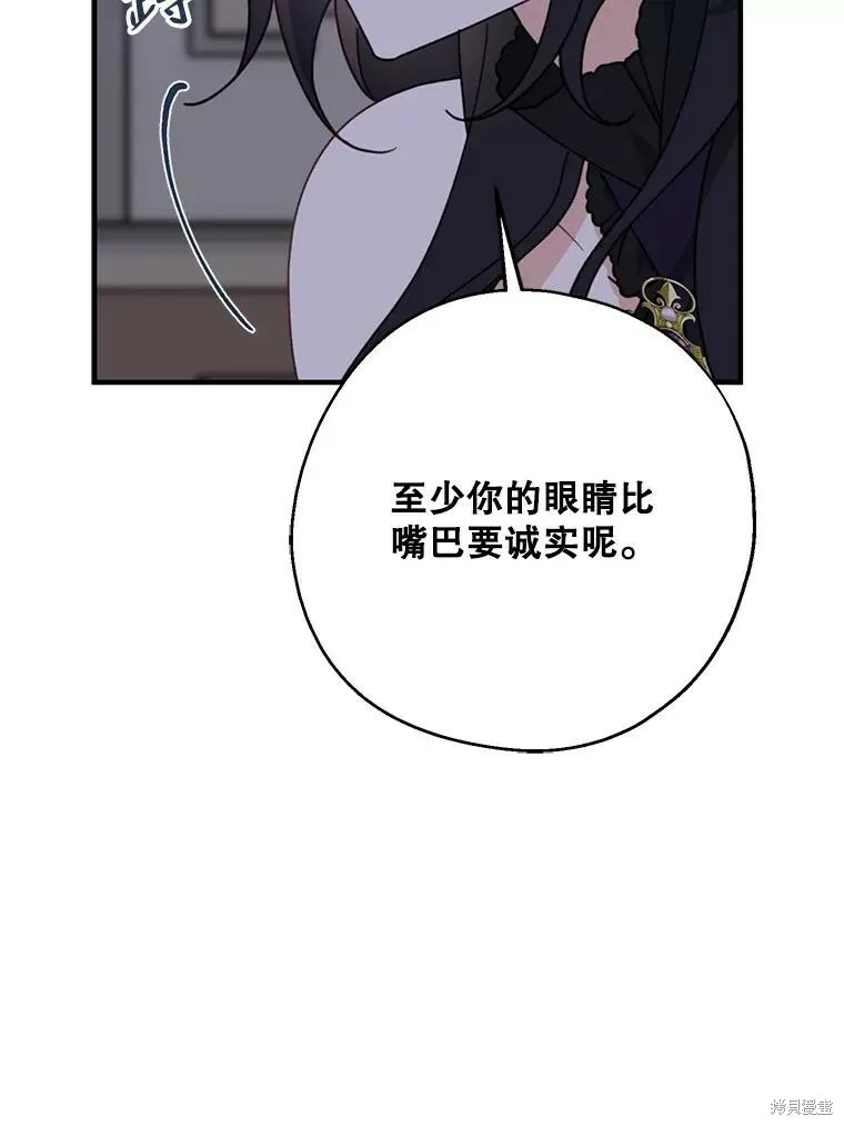 第69话 第106页