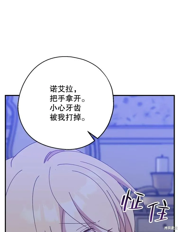 第69话 第116页