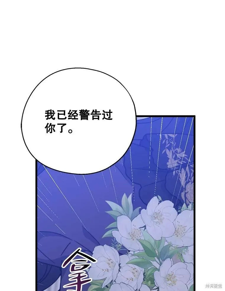 第69话 第118页