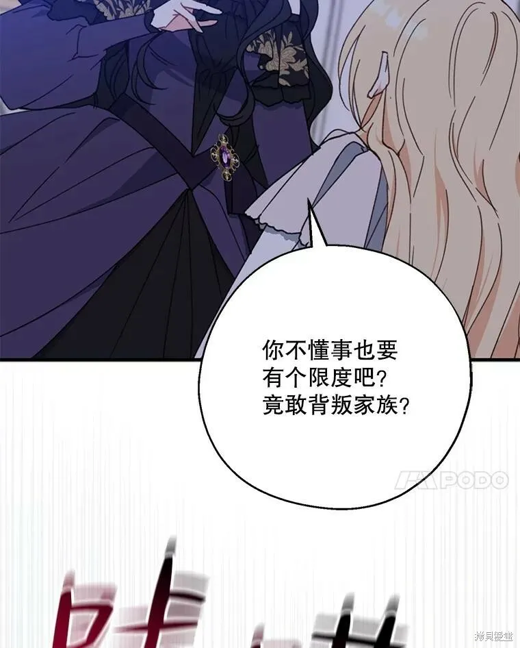 第69话 第123页