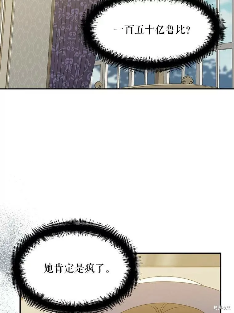 第75话 第2页