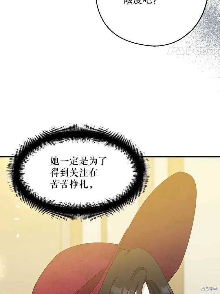 第75话 第4页