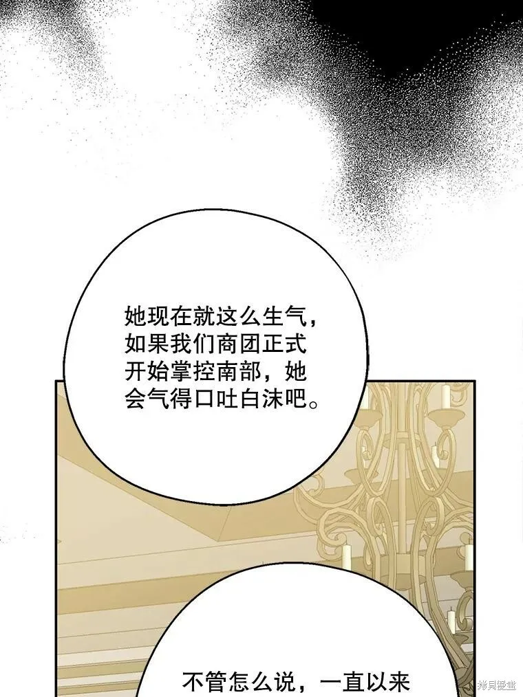 第75话 第6页