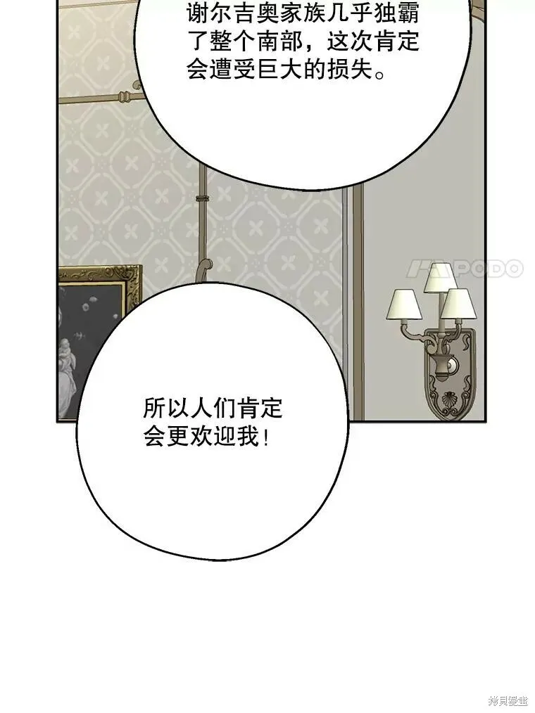第75话 第7页