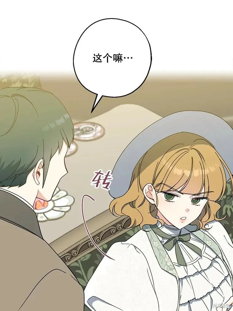 第75话 第8页