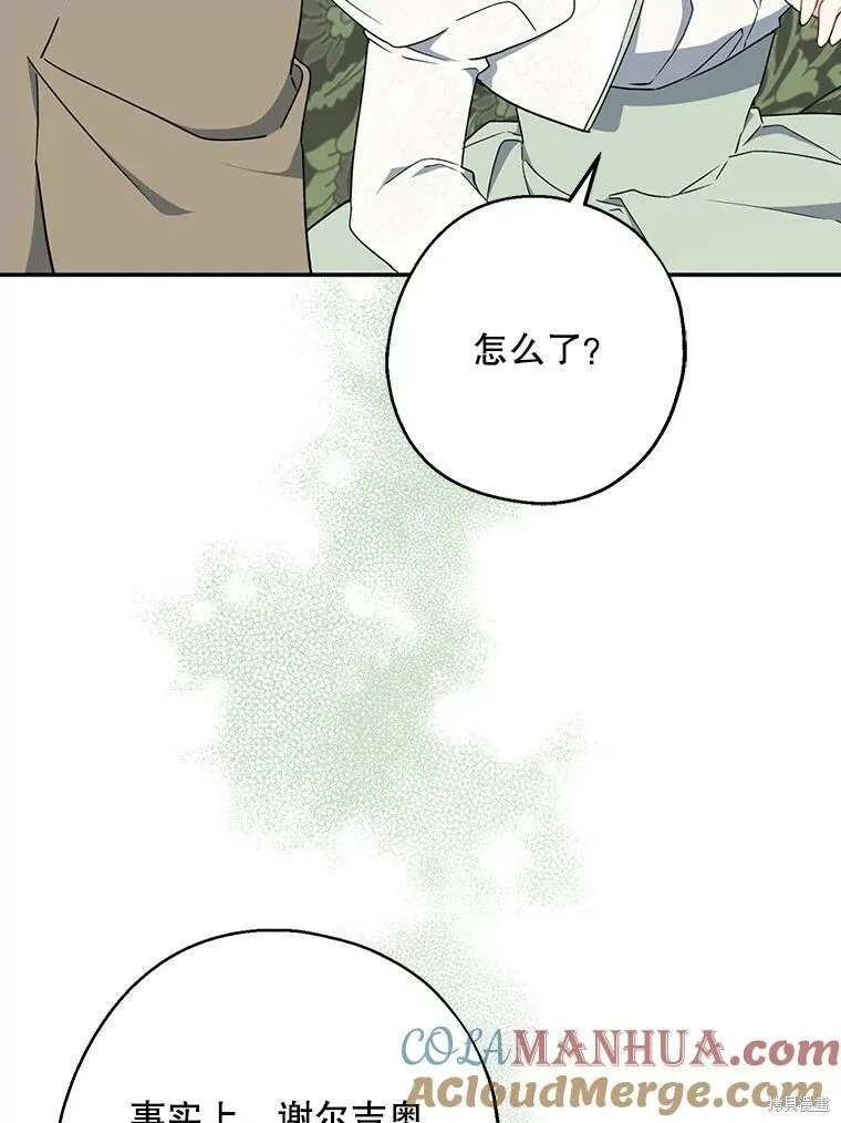 第75话 第9页