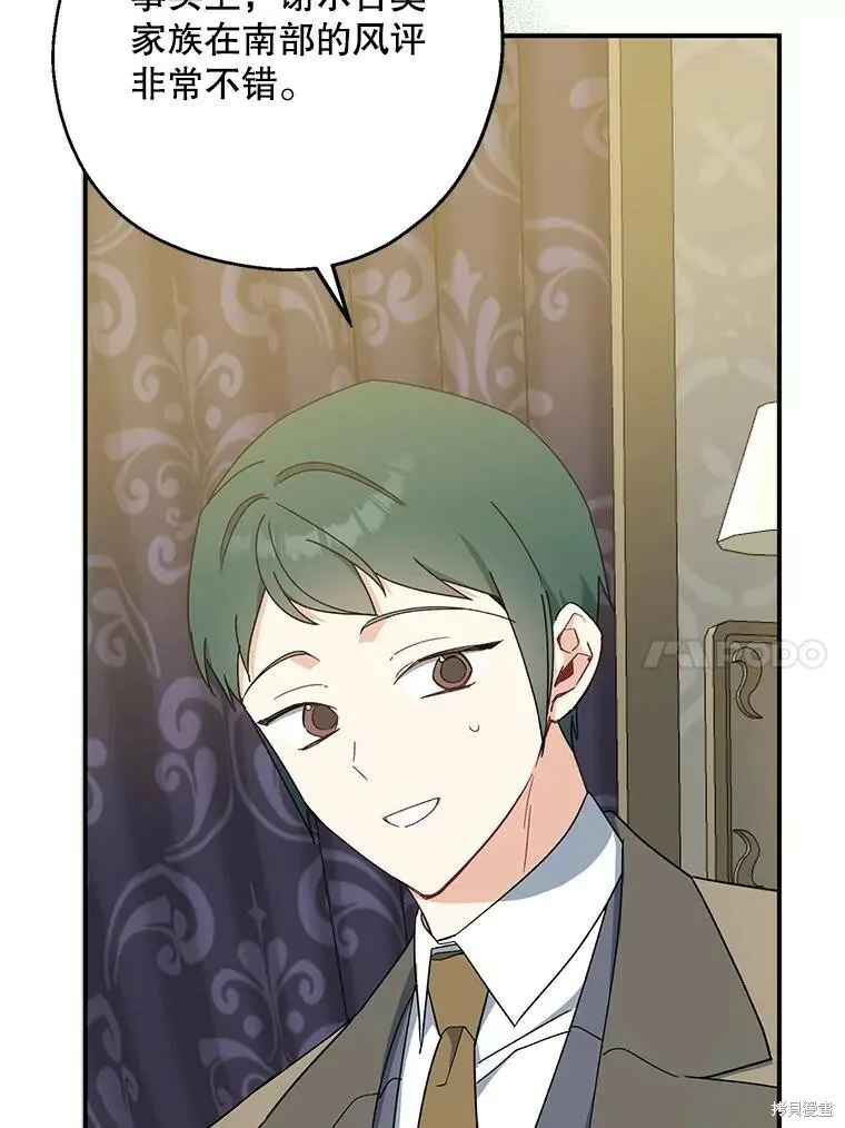 第75话 第10页
