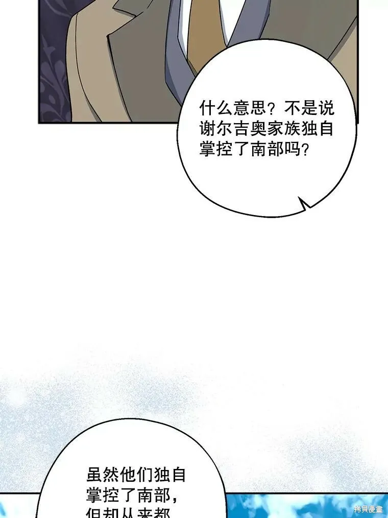 第75话 第11页