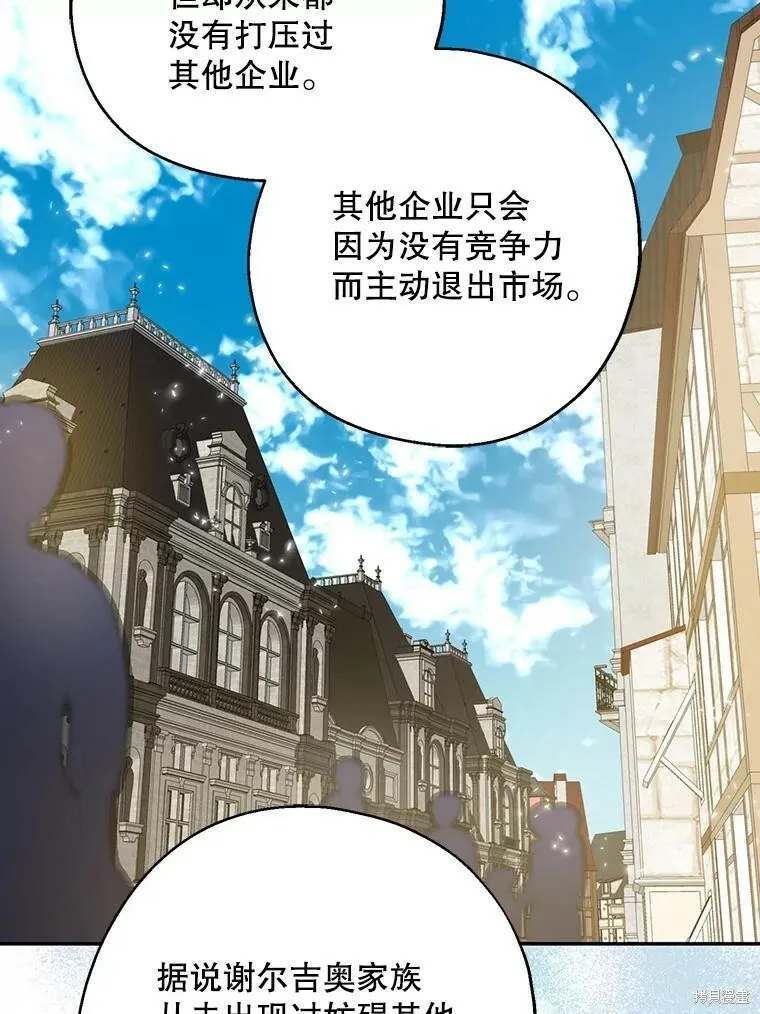 第75话 第12页