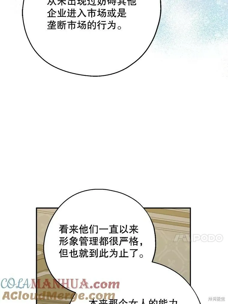第75话 第13页