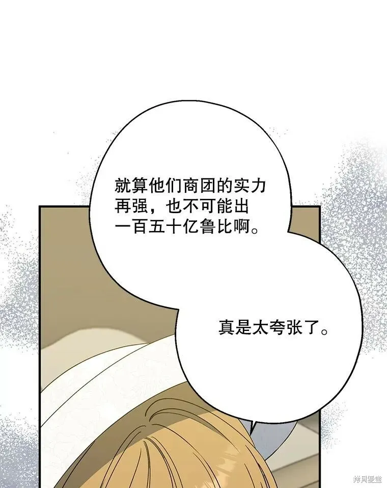 第75话 第15页