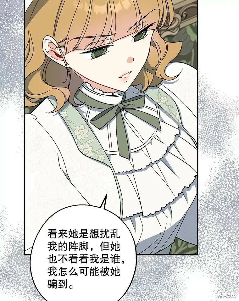 第75话 第16页