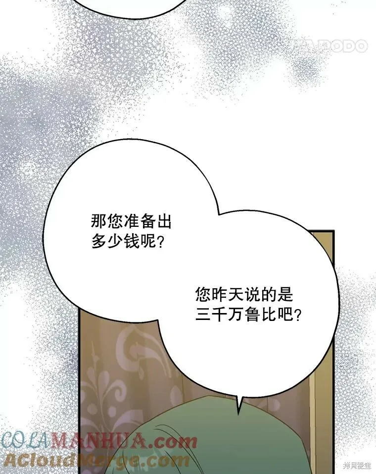第75话 第17页