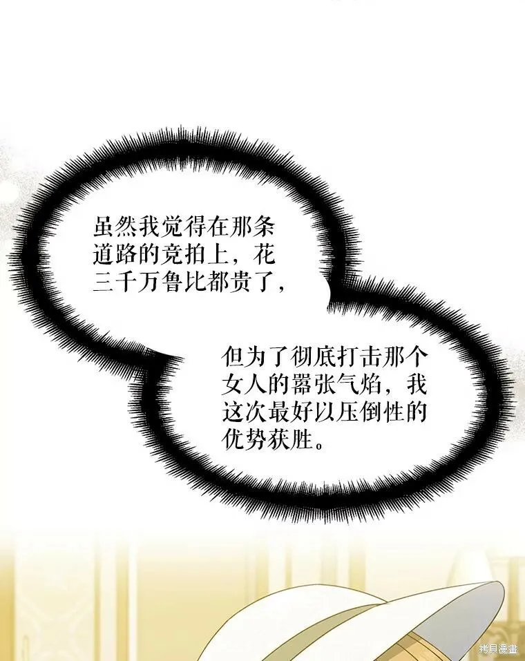 第75话 第19页