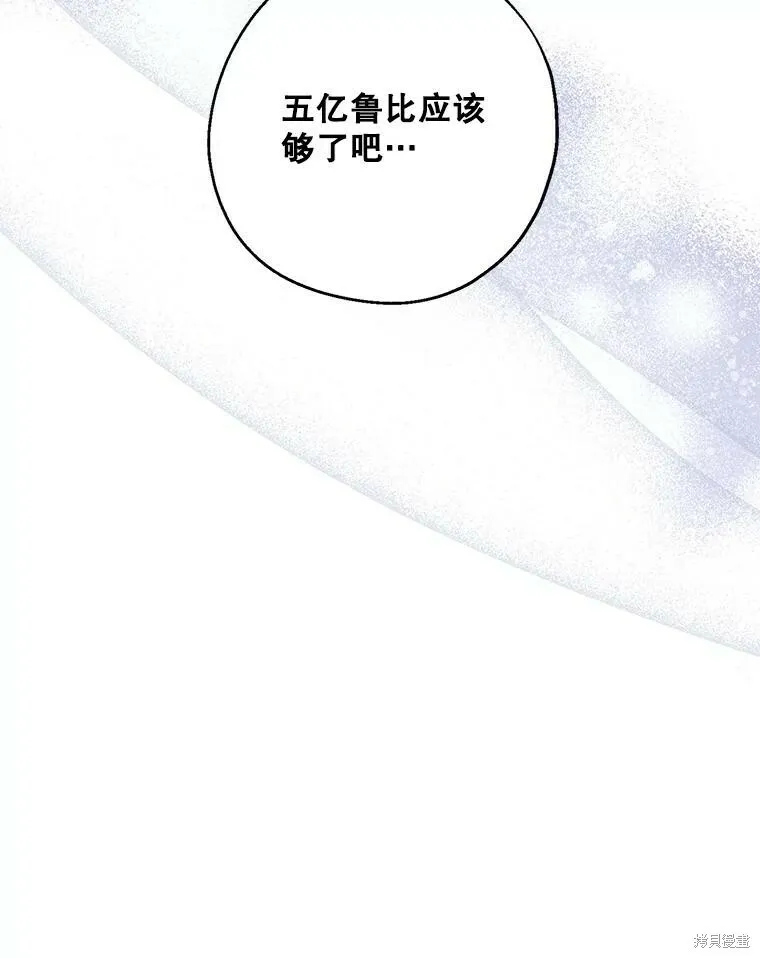 第75话 第21页