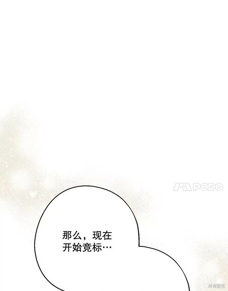 第75话 第24页