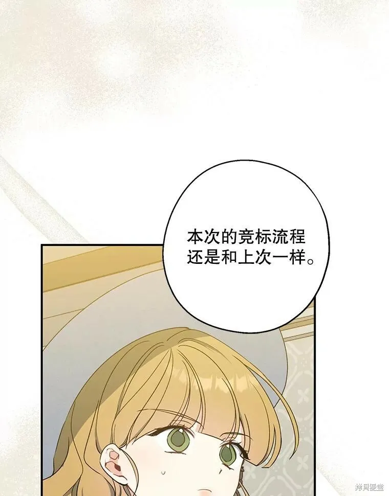 第75话 第26页