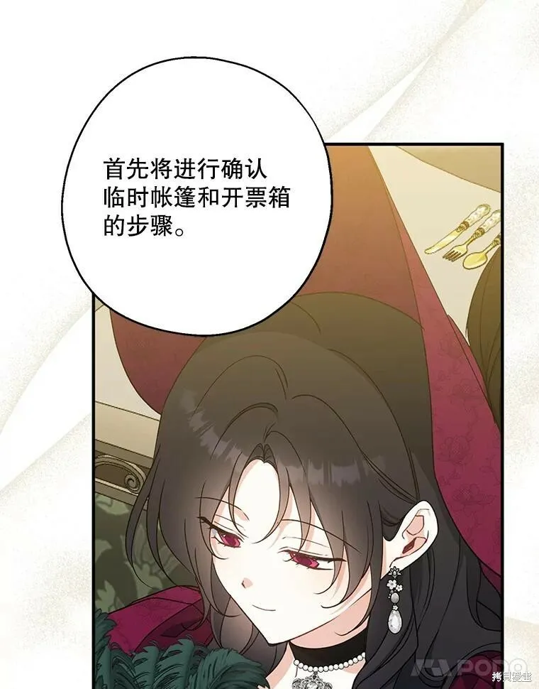 第75话 第28页