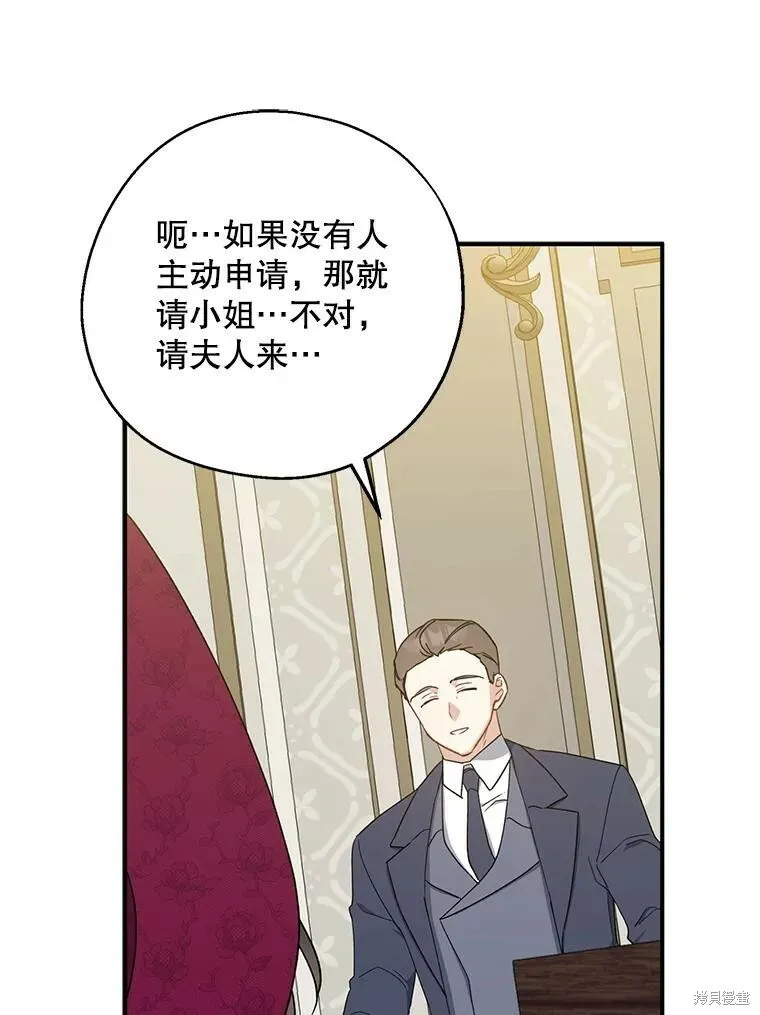 第75话 第30页