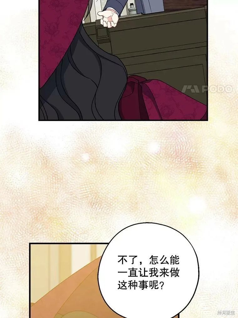 第75话 第31页