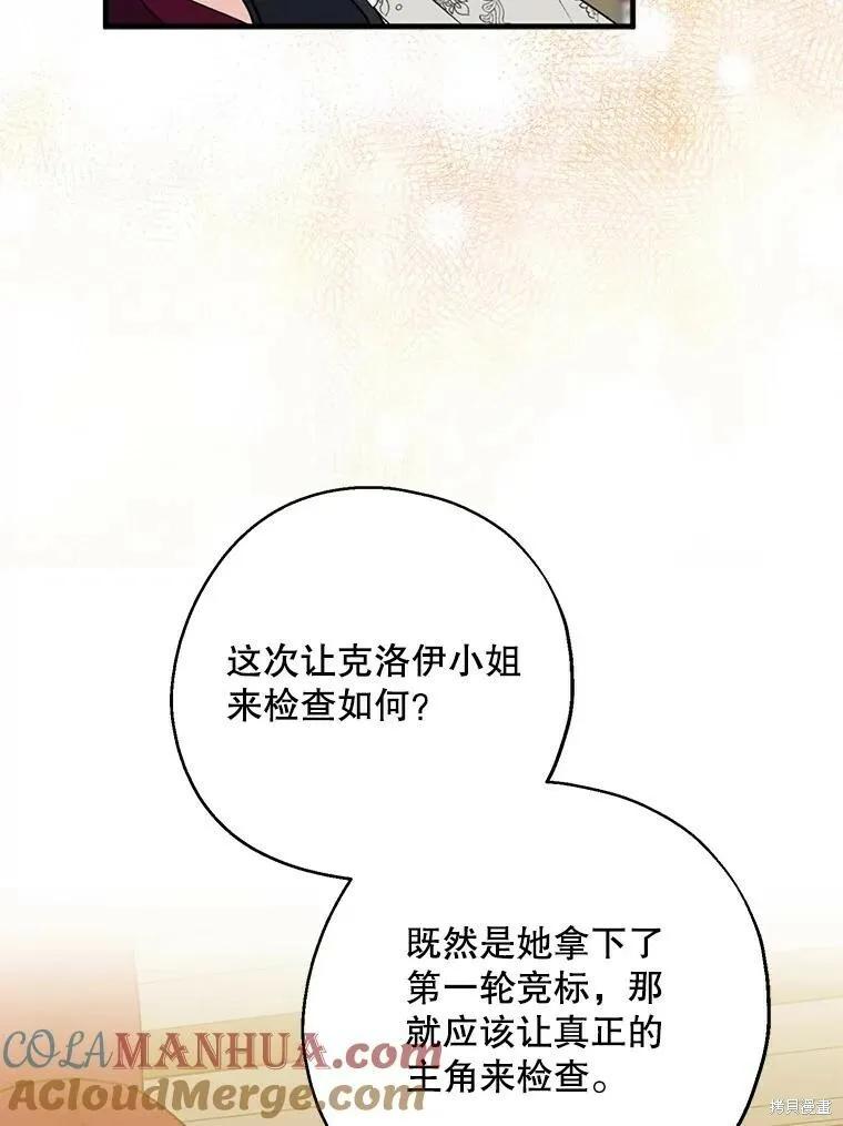 第75话 第33页