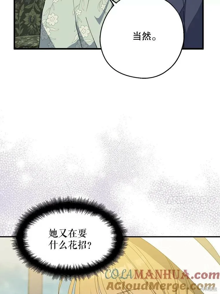 第75话 第37页