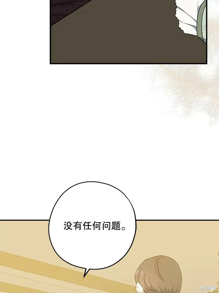 第75话 第42页