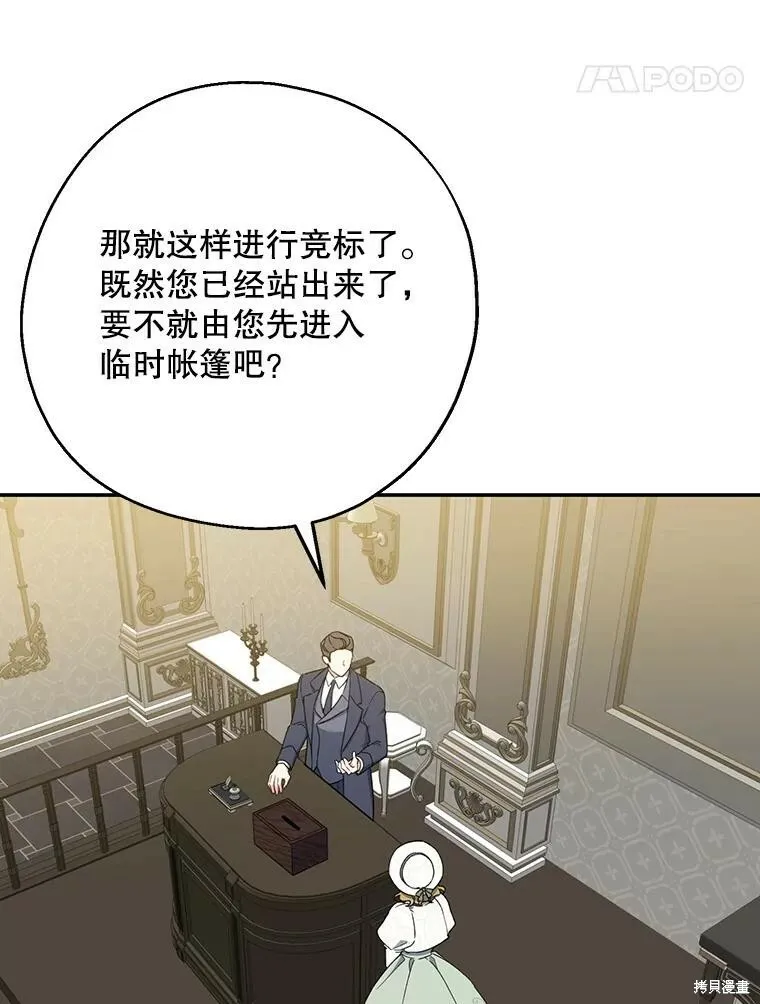 第75话 第44页