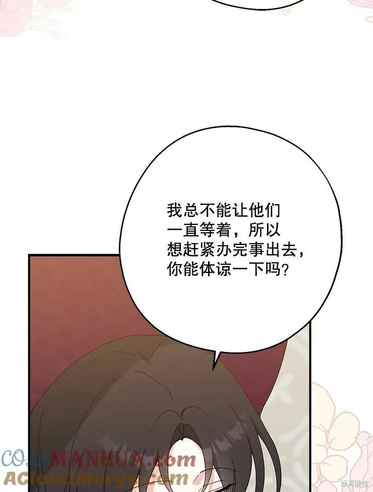 第75话 第49页