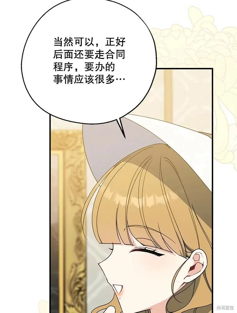 第75话 第51页